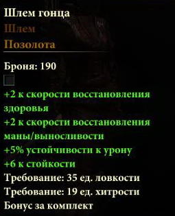 Dragon Age II - Достижения в "Mark of the Assassin"