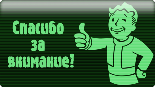 Fallout 4 - Fallout 4. Озвучка от Strategic Music, быть или не быть?